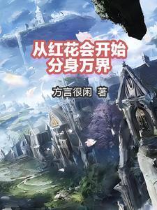 绝世荣华之嫡妃免费阅读