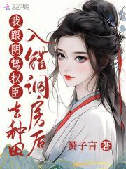 闪婚大佬以后