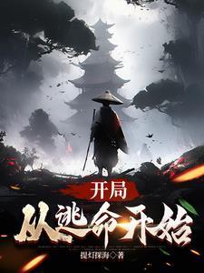 回到史前的特种兵在线观看