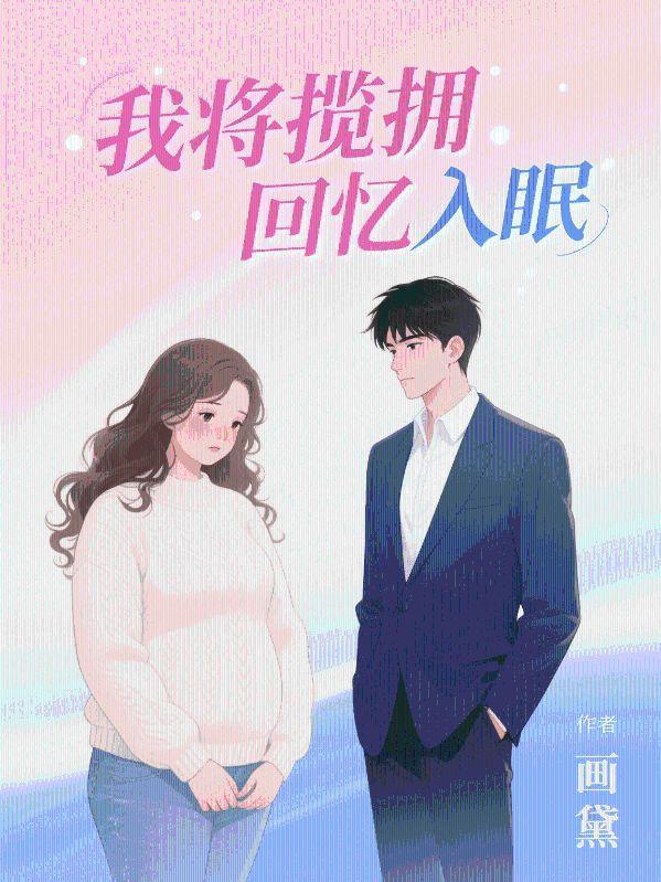长安有妖气男女主