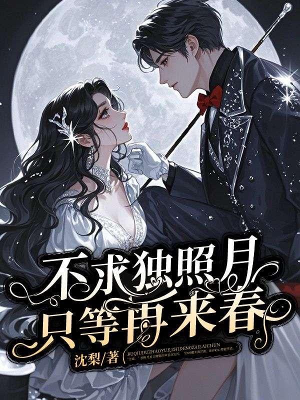 总角之宴言笑晏晏信誓旦旦不思其反反是不思亦已焉哉