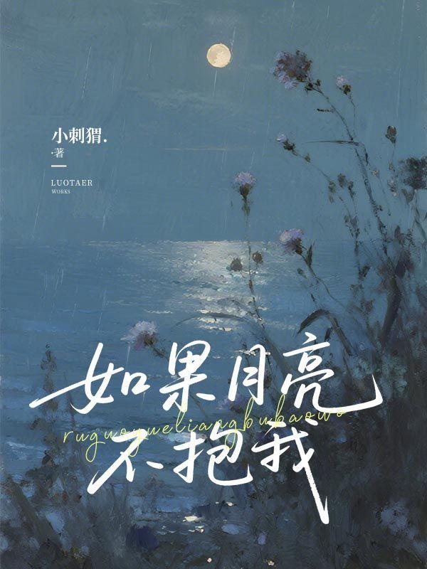 未来之承天作者清水浅浅
