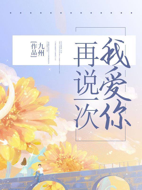 你可听见我的心在动百度