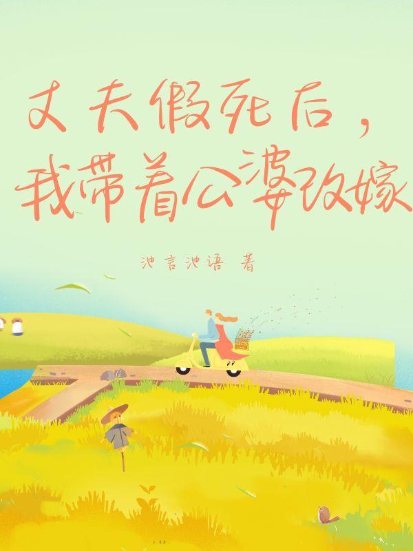 短篇合集(一)  九鹭非香 免费阅读