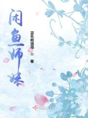 网王之远山