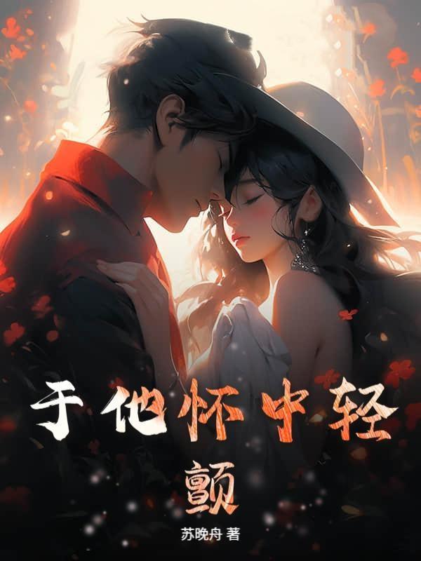 恋君未有期绯寒樱