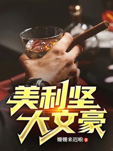 我原地突破绝世医仙 话凄凉本尊
