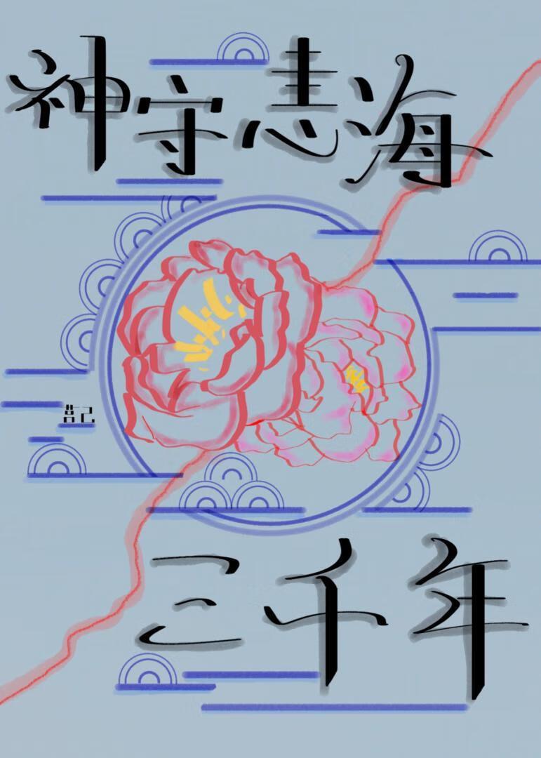 网王同人原创人物
