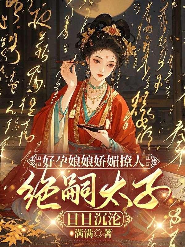 鬼王妖妃TXT