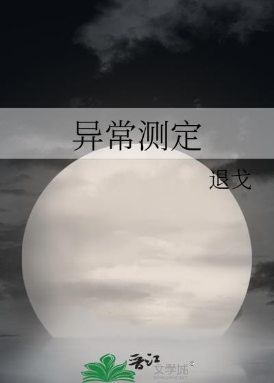 豪门下堂夫求生指南的最新章节更新情况