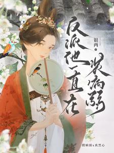 妲己的影后之路在线观看