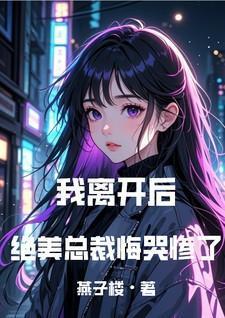 转世为狐 林家成