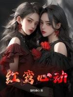 呆萌天才玄灵师TXT