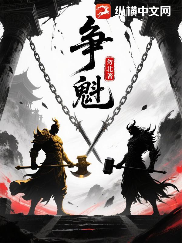 妈咪别逃