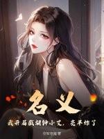 妈咪你别跑免费阅读