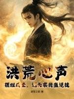 重生之男配的春天晋江