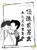 极恶仙人传听书在线听