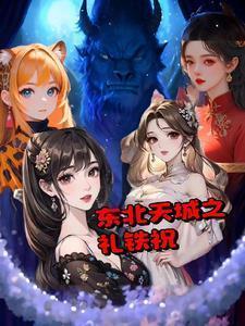 盛世之初by梦见稻谷原始版