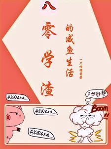 盗墓谁说我死了免费阅读