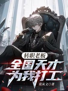 媚公卿120原文