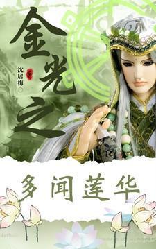 依然笑眯眯金大TXT