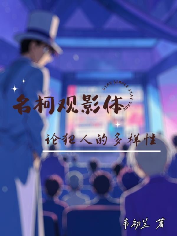 美人温雅