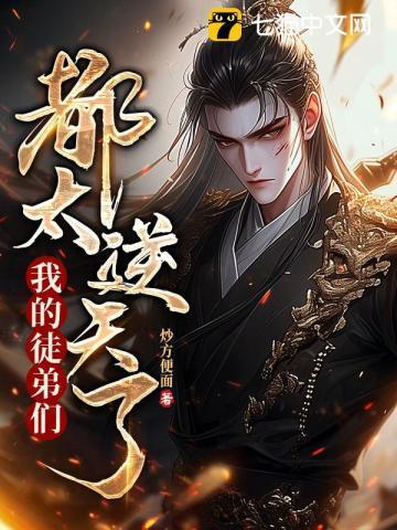 莲上仙男主为什么要杀了女主
