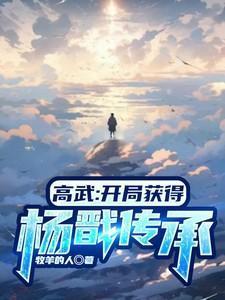 乱世红颜梦男主有过几个女人