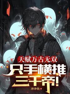 乱世红颜梦男主是谁