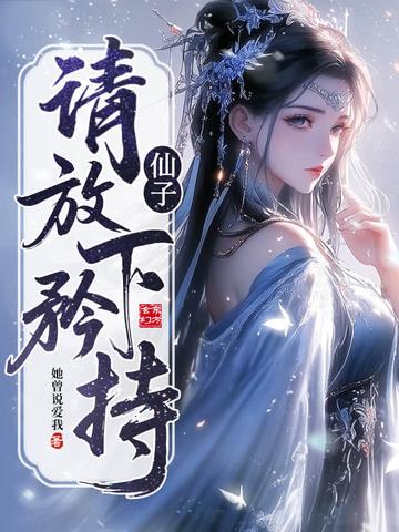 顿悟时间大道,你让我当垫脚石?