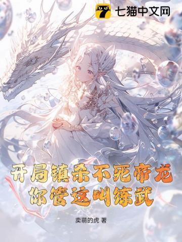 女子监狱piper出狱