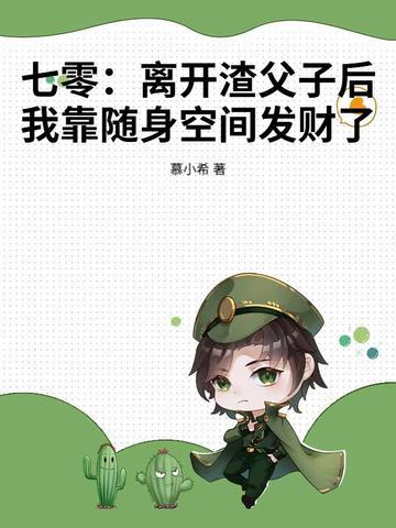 狼骑竹马来 漠兮