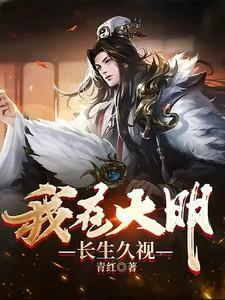 一剑开天! 小道上山