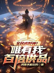甜蜜蜜秦岚杨城内容