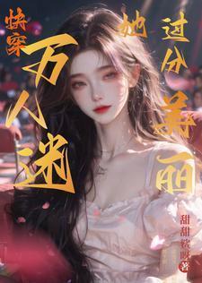 网游之与光同尘 谦少
