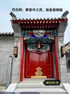 姜明珠这个名字怎么样