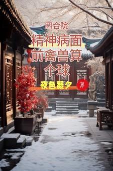 流放海边的