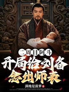 奥辛龙寺全文阅读