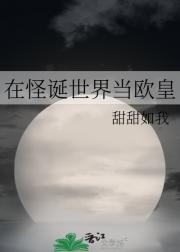 在怪诞世界当欧皇