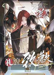 无意装x礼貌致歉[无限]
